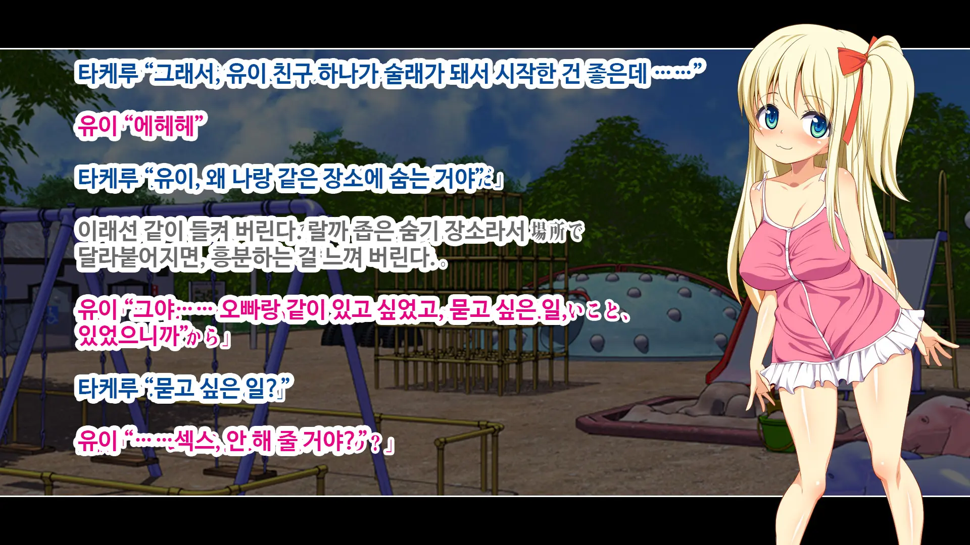 Futari No Gimai Ni Muramura Shitetara Torikaeshi No Tsukanai Koto Ni Natte Shimatta!